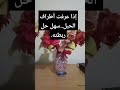 ربطة الحبل 