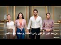 مسلسل روابط القدر الحلقة 4 اعلان 1 الرسمي مترجم HD مسلسل روابط القدر الحلقة 4 اعلان 1 الرسمي مترجم HD