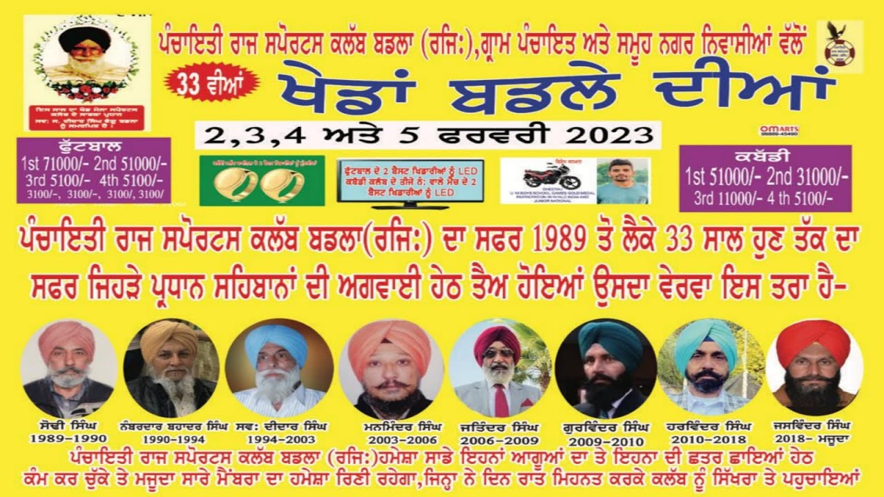 🔴[Live] KHEDA PIND BADLE DIYA FOOTBALL TOURNAMENT VILL BADLA (FGS