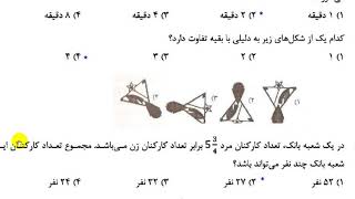 دانلود رایگان سوالات استخدامی دبیر ریاضی تخصصی آموزش و پرورش