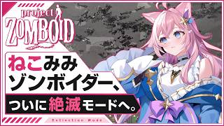 Project Zomboid】本も欲しい、鍛冶もしたい せーなの絶滅日記#4
