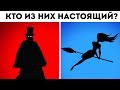 3 Мистические Загадки, Которые Может Решить Только 1 % Людей