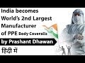 India becomes World’s 2nd Largest Manufacturer  of PPE Body Coveralls behind China Current Affairs