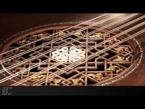 بالله يا اهل العياده كلامك صح غناء الفنان محمود السيلاوي 