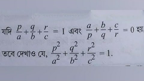 If p/a+q/b+r/c=1 and a/p+b/q+c/r=0, then show that p²/a²+q²/b²+r²/c²=1