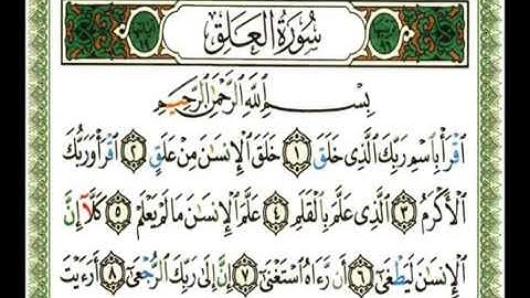 96  - سورة العلق💚   الشيخ ناصر القطامي