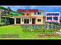 24-79 [여주전원주택] 4천만원 가격인하!! 급매 3억1천  여주시 북내면 서원리 멋진 썬룸이 있는 신축전원주택 매매