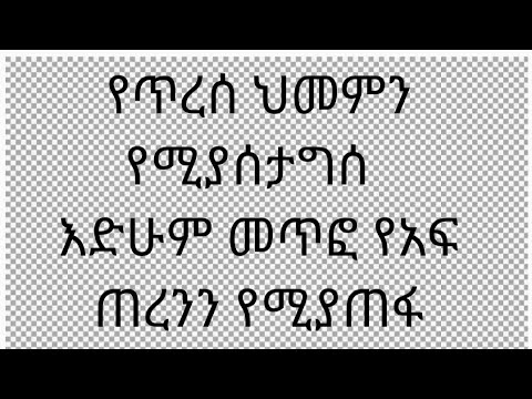 ቪዲዮ: በድመቶች ውስጥ መጥፎ ትንፋሽ (ሥር የሰደደ)