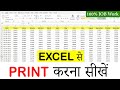 Excel Tutorial : Print Setup in Excel l Microsoft Excel #exceltutorial