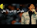 حالات واتس #تيتو بندق 2019