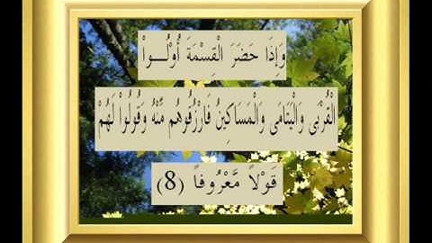 القران الكريم سورة النساء الأية 8.wmv