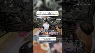 pujian lee young ji yang bikin woodz langsung speechless! 🥹 #woodz #youngji
