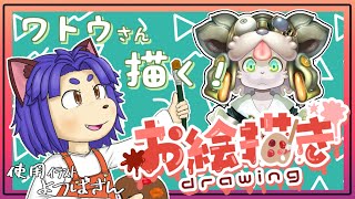 【#お絵描き配信】やっとファンアート描ける！【＃雑談】