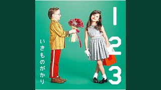 1 2 3 -Koi Ga Hajimaru- Instrumental
