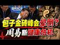 习包子 Mp3 Mp4 Free download