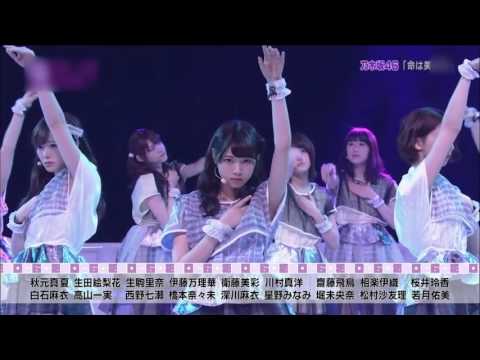 乃木坂46命は美しい