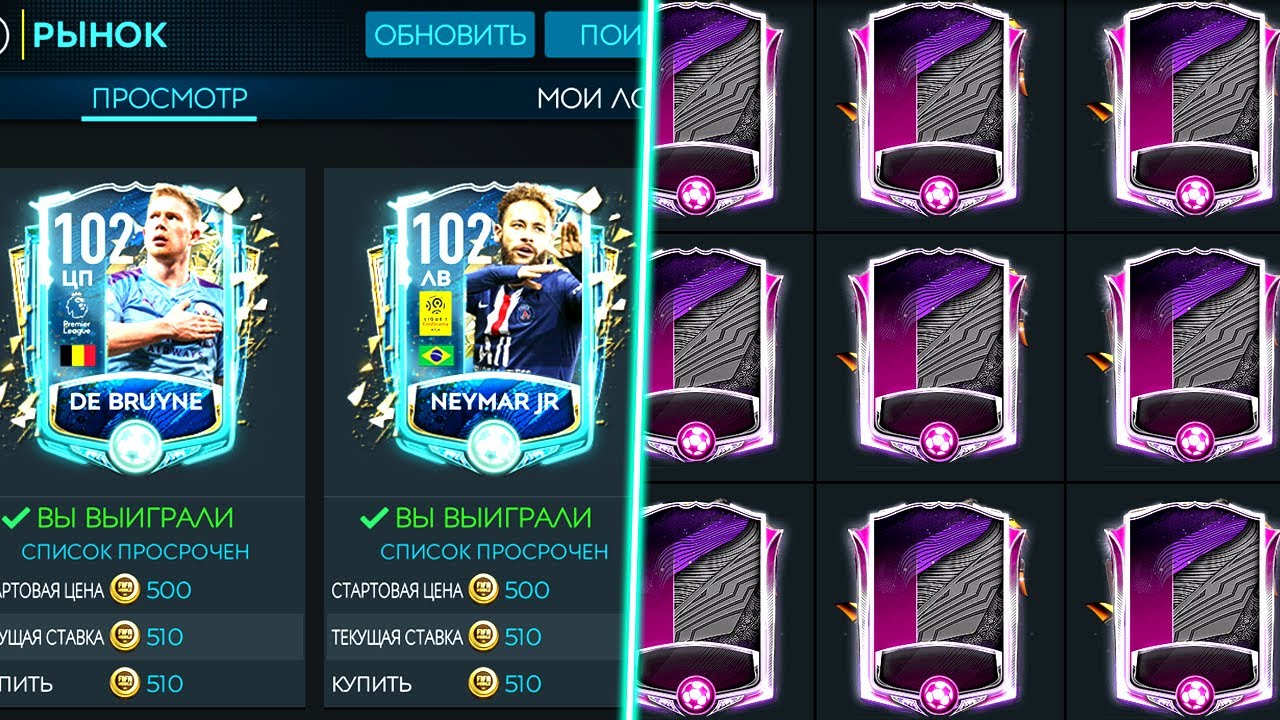 Генератор монет fifa mobile