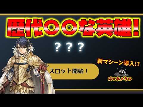 はぐれメタル - YouTube