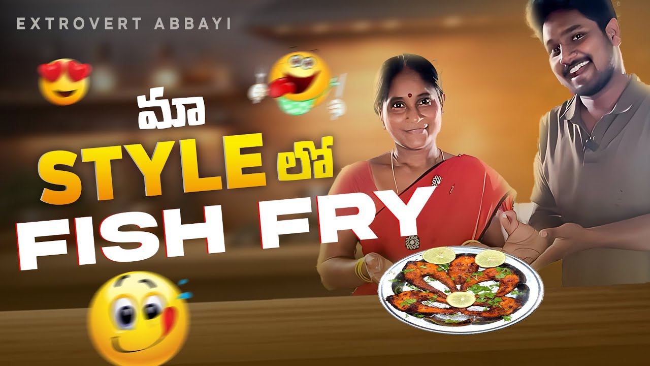 మా style లో simple గా చేపల fry 🤩 | very easy recipe for bachelors || EXTROVERT ABBAY ||