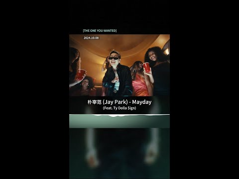 [中字MV] 朴宰范 (Jay Park) - Mayday (Feat. Ty Dolla $ign)