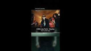 [中字MV] 朴宰范 (Jay Park) - Mayday (Feat. Ty Dolla $ign)