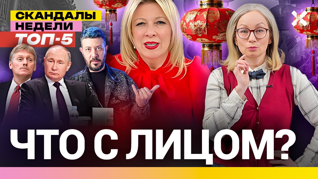 Мошенники в ПВЗ и «Пятерочке». Поймали Пескова. Китайская Москва | Итоги  с Малаховской