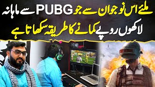 Pubg Game Se Monthly Laakhon Rupees Kamane Ka Tarika Hane Wala Naujawan