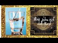اربع طرق فعالة في برمجة الماء الذي تشربه حسب رغباتك