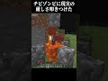 ちびゾンビに現実の厳しさ叩きつけた...【#マイクラ #マインクラフト #パロディ #ゆっくり実況 #shorts 】
