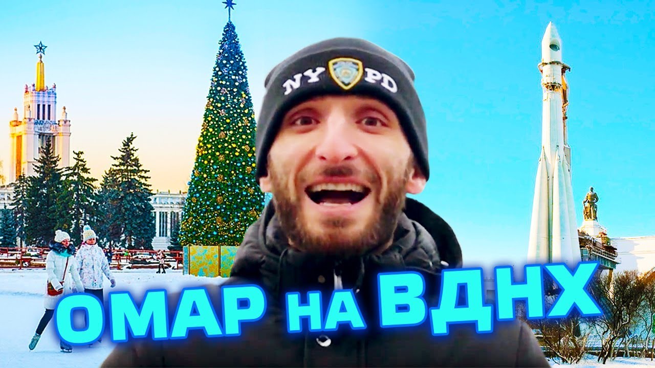 Омар галанти логан