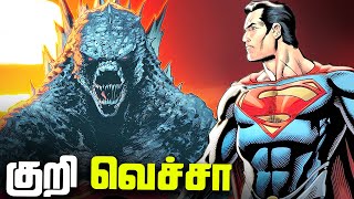 Godzilla Defeats Superman !! (தமிழ்)