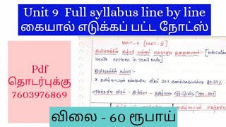 UNIT 9 hand written notes | pdf soft copy | Tnpscnotes screenshot 2