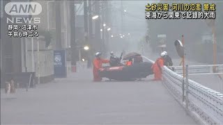 箱根で24時間に降った雨量　7月の1位の値を更新(2021年7月3日)