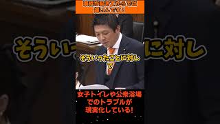 【危険放置】女性トイレが危ない!具体的な保護策から逃げる政府