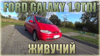 Ford Galaxy/ Форд Галакси