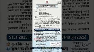 Patna STET Certificate📃 Distribution Notice Jaari 📝 #stet #certificate #distribution #patna #bihar