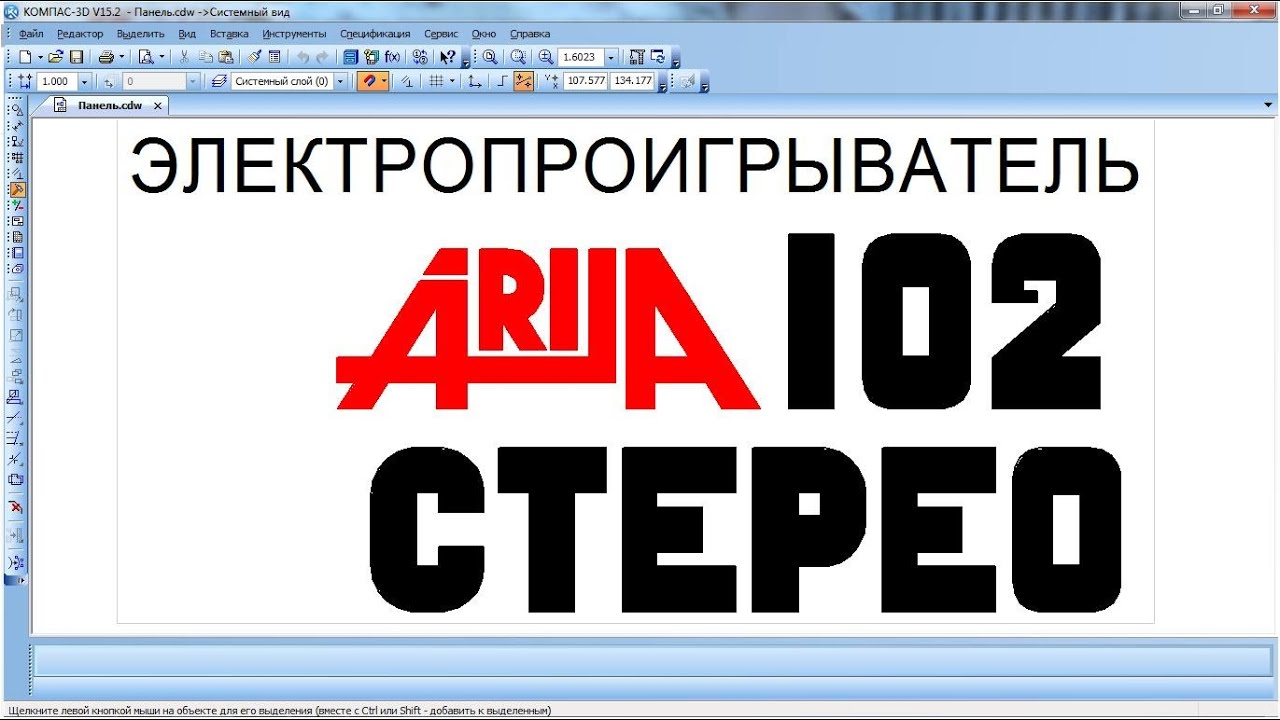 Восстановленная электрическая схема электропроигрывателя Радиотехника ...