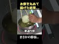 【衝撃】餅を丸めて揚げたらヤバいことに... #shorts