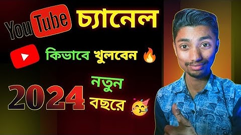 How To Create Youtube Channel On Mobile And Earn Money In 2024 || Youtube Channel Kivabe Khulbo 2024