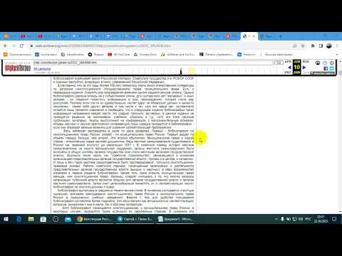 Муниципальное право России