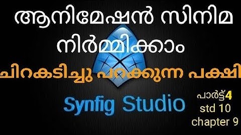 Synfig Studio Animation Part 4 Flying bird Animation Std 10 Chapter 9