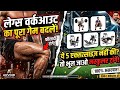 🔥 Stop Skinny Legs ❌ 5 Best Leg Exercises for Massive Legs!💪 अपनी पतली टांगों को मोटा और तगड़ा बनाए!