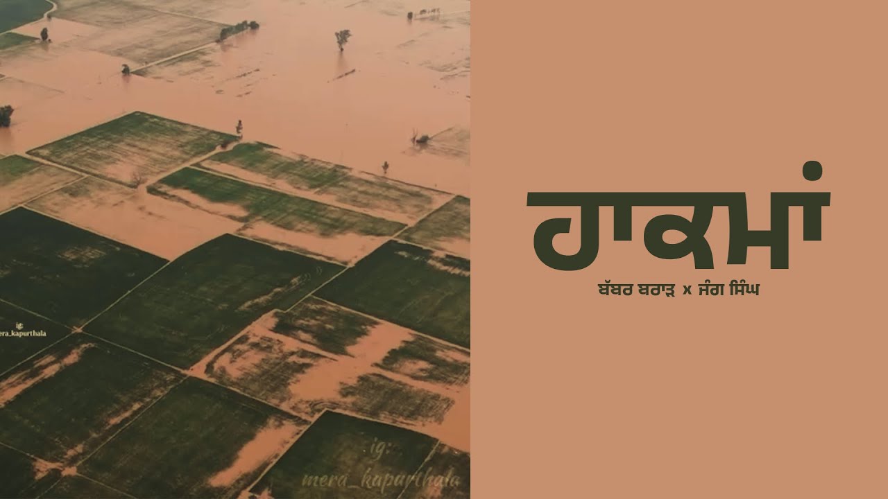 Hakma ( Official Audio ) Babbar Brar ft Jung Singh || New Song 2025 adlı videoyu YouTube'da izle Hakma ( Official Audio ) Babbar Brar ft Jung Singh || New Song 2025 adlı videoyu YouTube'da izle