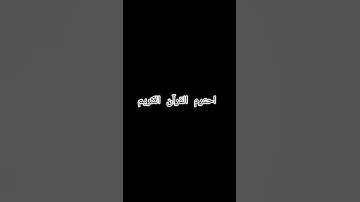 #quran #قران_كريم #راحة_نفسية #تلاوة_خاشعة #ماهر_المعيقلي