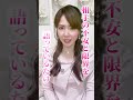 それ、願望つぶす呪いの言葉#引き寄せ 脳科学 #潜在意識