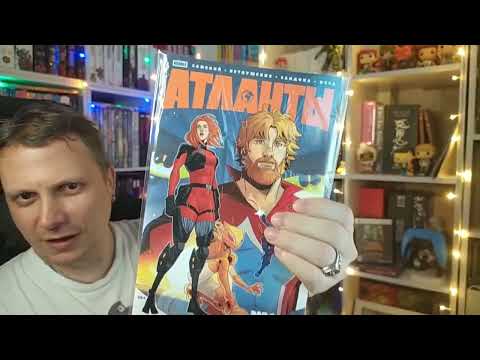 Распаковка комиксов от #bubble  #комикс #атланты