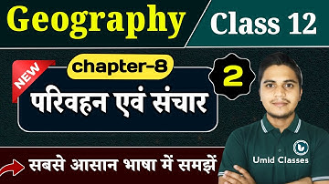 Class 12 Geography Chapter 8 | परिवहन एवं संचार | 12th Geography Chapter 8 |  Part 2