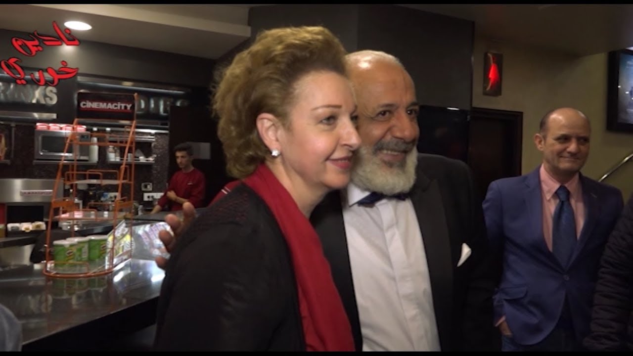 لقطات من الافتتاح الرسمي لفيلم "أمينة" إخراج أيمن زيدان وبطولة نادين خوري