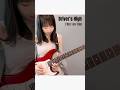 Driver’s High / L'Arc〜en〜Ciel ギター で 弾いてみた #弾いてみた #guitar #ギター女子 #ラルク #rock