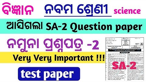 9th class sa2 science real question paper with answers 2023 class 9th sa2 science real answer 2023